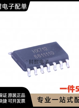 全新 HX712 SOP-14 电子秤专用模拟芯片 IC 现货可直拍（5只）