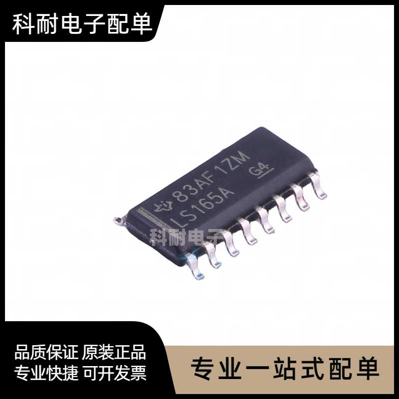 全新 SN74LS165ADR 74LS165A SOP16 串行输出移位寄存器??可直