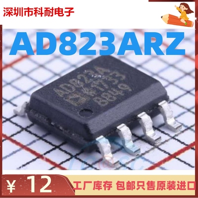 AD823 AD823AR AD823ARZ 全新 原装 芯片热卖
