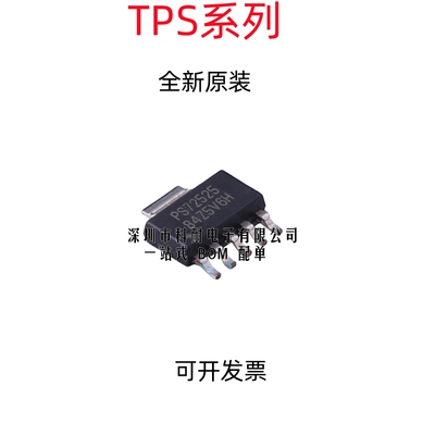 全新 TPS72525DCQR 72518 79433 7A4501 PS72525 贴片 SOT-223-6