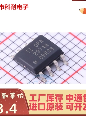热卖 OPA2374AIDR OPA2374A 全新现货 运算放大器芯片 贴片SOP8