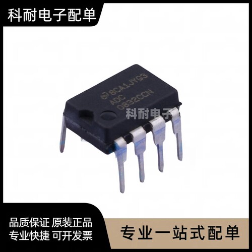 ADC0832CCN ADC0832 8位分辨率 双通道AD模数转换器芯片 进口全新