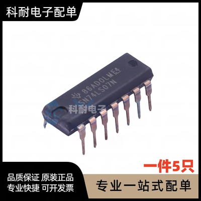 进口SN74LS07N 逻辑芯片 直插DIP14 HD74LS07P 缓冲器/线路驱动器