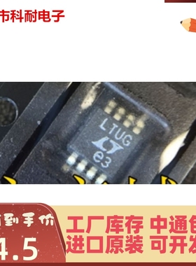 热卖 LT1946EMS8 丝印LTUG/LT1946AEMS8E 丝印LTYZ MSOP8 原装