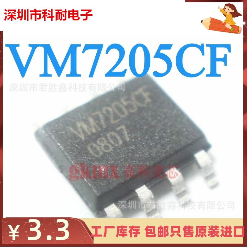 VM7205 VM7205CF 高精度线性锂电池充电IC SOP8 原装全新 热卖