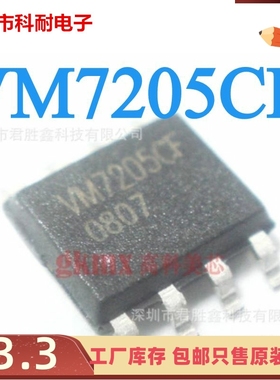 VM7205 VM7205CF 高精度线性锂电池充电IC SOP8 原装全新 热卖