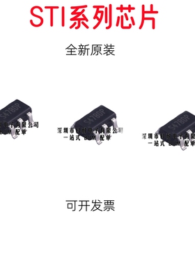 STI3470 3471 3472 3508 3411 3411A 9712 贴片SOT23-6 SOT23-5