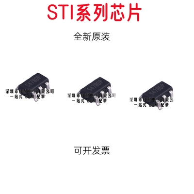 STI3470 3471 3472 3508 3411 3411A 9712 贴片SOT23-6 SOT23-5