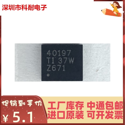 热卖 TPS40197RGYR TPS40197RGYT 丝印40197  VQFN-16 全新原装