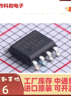 直拍 MAX13082ECSA/MAX13082EESA/MAX13082EASA SOP8  全新原装