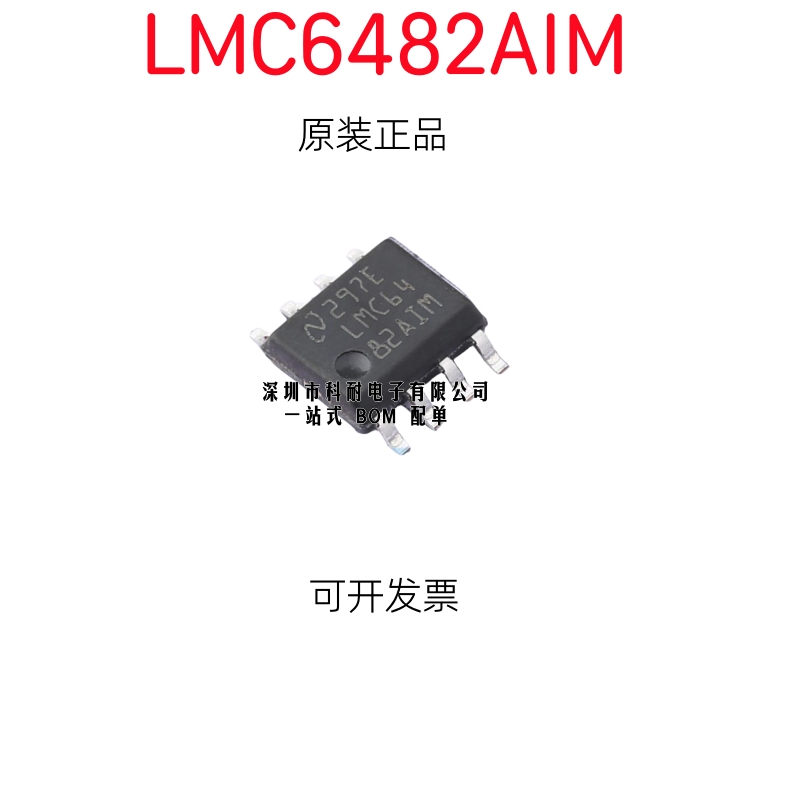 原装正品 LMC64 LMC6482AIM LMC6482 LMC6482AIMX 贴片SOP-8