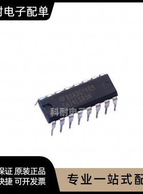 全新 SN74LS83N DIP封装 兼容HD74LS83P 计数/除法器 可直拍