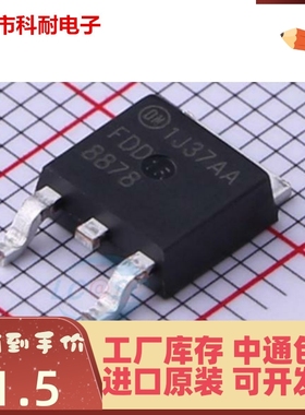 新品 原装进口 FDD8878 封装TO-252 MOS场效应管 N沟道 30V 40A