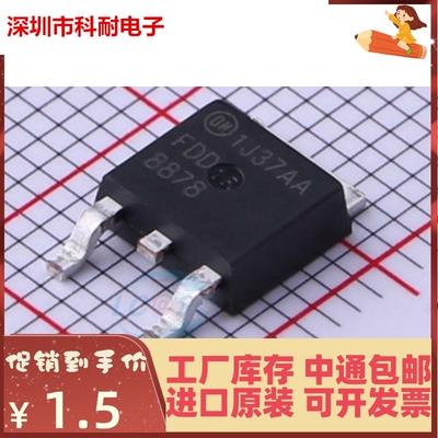 新品 原装进口 FDD8878 封装TO-252 MOS场效应管 N沟道 30V 40A