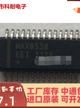热卖 全新原装 MAX8538EEI MAX8538 贴片 SSOP-28 降压控制器