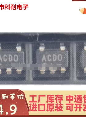 直接拍 全新原装 MAX6320PUK29CY+T 丝印ACDO SOT23-5 现货