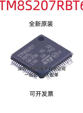 原装正品 STM8S207RBT6 LQFP-64 24MHz/128KB闪存/8位微控制器MCU