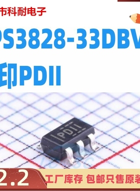 原装正品 TPS3828-33DBVR 丝印PDII SOT23-5 贴片 全新进口