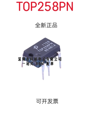 直插 全新进口原装 TOP258PN TOP258P DIP-7 7脚 电源管理芯片IC