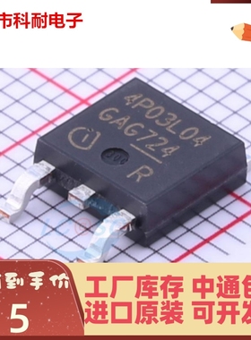 新品 全新原装 IPD90P03P4l-04 丝印4P03L04 TO-252 MOS场效应管