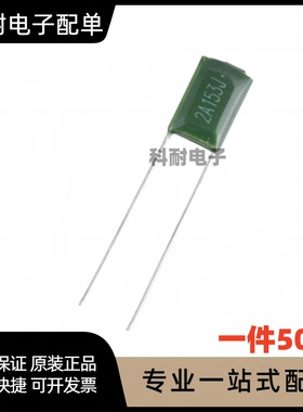 全新  2A153J 100V 0.015UF 15NF 1包1000只（50只）