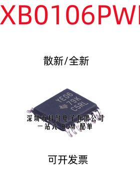散新/全新 TXB0106PWR TXBO106PW 丝印YE06 转换器芯片 TSSOP-16