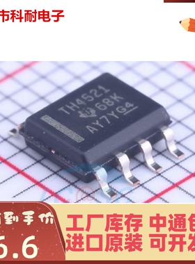 正品 THS4521IDR THS4521 TH4521 贴片SOIC-8 放大器 全新原装