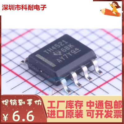正品 THS4521IDR THS4521 TH4521 贴片SOIC-8 放大器 全新原装