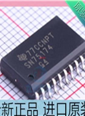 SN75174??SN75174DW??SN75174DWR??驱动器/收发器芯片 贴片