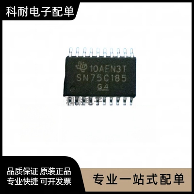 全新SN75C185DW75C185DWSOIC-