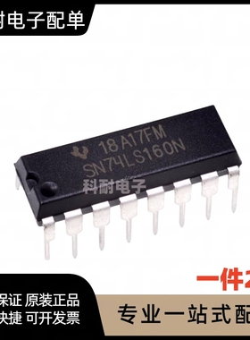 全新 SN74LS160N HD74LS160AP 直插DIP-16 逻辑计数器（2只）