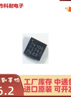 热卖 全新原装 UCD74106RGMR UCD74106RGM 74106现货可拍