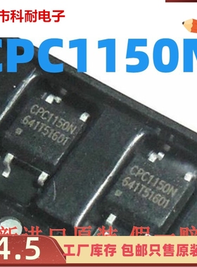 原装正品 CPC1150N CPC1150 SOP4 贴片 全新进口