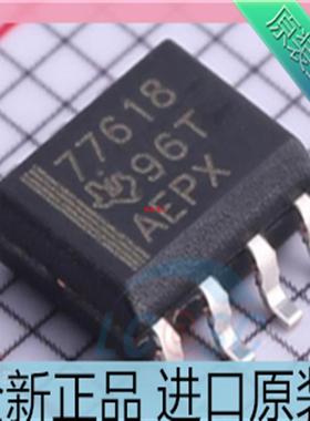 TPS77618DR??TPS77618D??TPS77618 丝印77618 贴片SOP8 进口