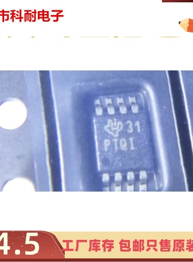 直拍 TPS61085TDGKR进口全新原装 丝印PTQI MSOP-8 开关稳压器