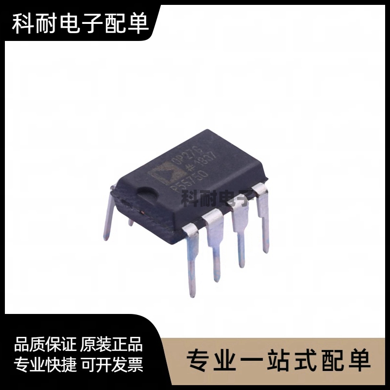 OP27GPZ OP27GP OP27G全新正品DIP8 现货 可直接拍买