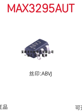 全新原装 MAX3295AUT MAX3295A MAX3295AUT+T 丝印ABVJ SOT23-6