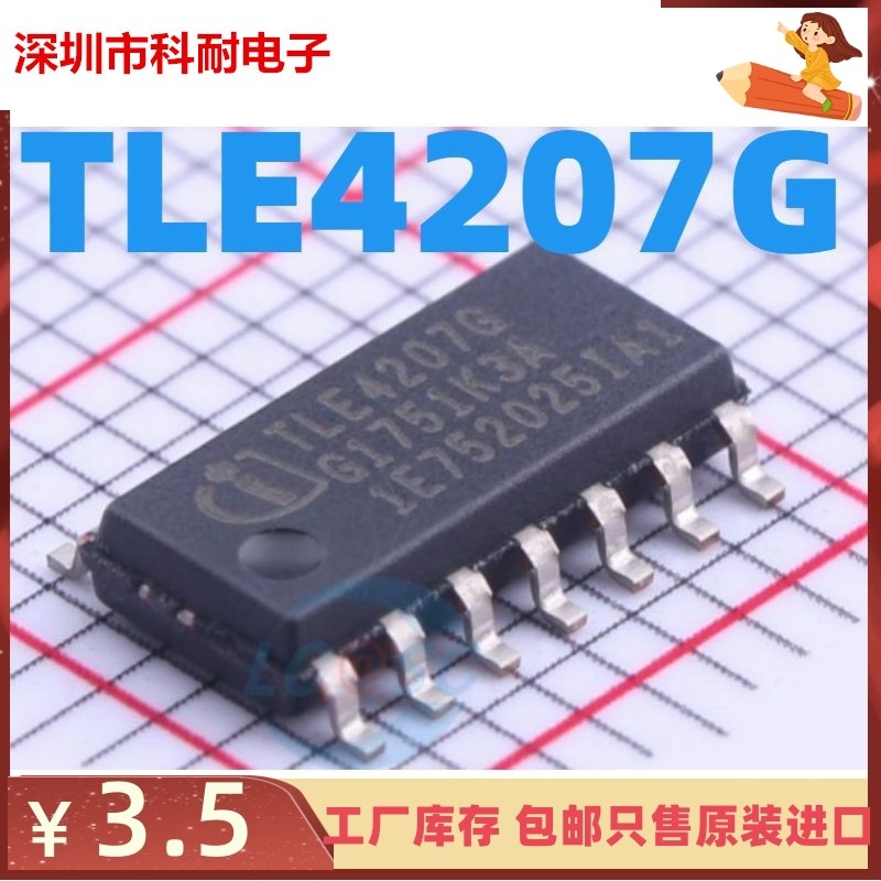 TLE4207G IC芯片 全新 原装整盘热卖 TLE4207 SOP 一个起拍