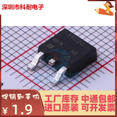 新品进口 IRFRC20TRPBF FRC20 全新原装 场效应管2A 600V TO-25