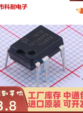TNY280 TNY280PN TNY280P DIP8 液晶电源芯片 全新 热卖 原厂直销