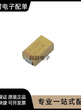 贴片 476 47UF 25V 35V E型/7343 黄色 极性胆电容