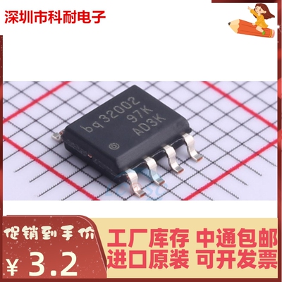 热卖 全新原装 BQ32002DR 32002 贴片SOP-8 实时时钟RTC芯片