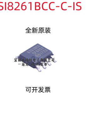 全新原装 SI8261BCC-C-IS 8261BBC 隔离栅极驱动器芯片贴片SOP8