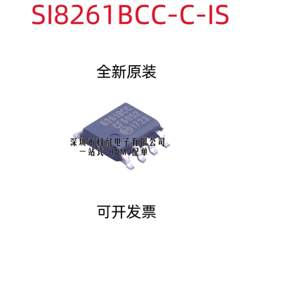 全新原装 SI8261BCC-C-IS 8261BBC 隔离栅极驱动器芯片贴片SOP8