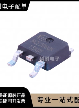 TO-252场效应MOS管NCE2060K/30H10K/0117K/1540K/0115K/0130KA