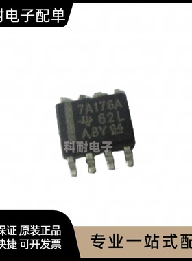 全新 SN75ALS176ADR 接口芯片 7A176A 贴片SOP-8