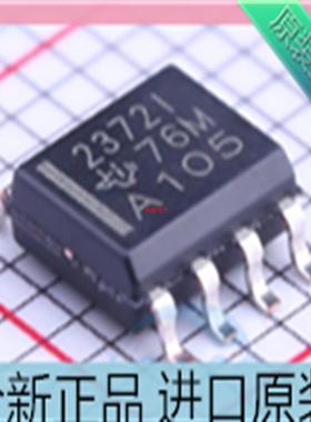 TLV2372IDR??2372I??23721 贴片 SOP8 运算放大器芯片 进口原