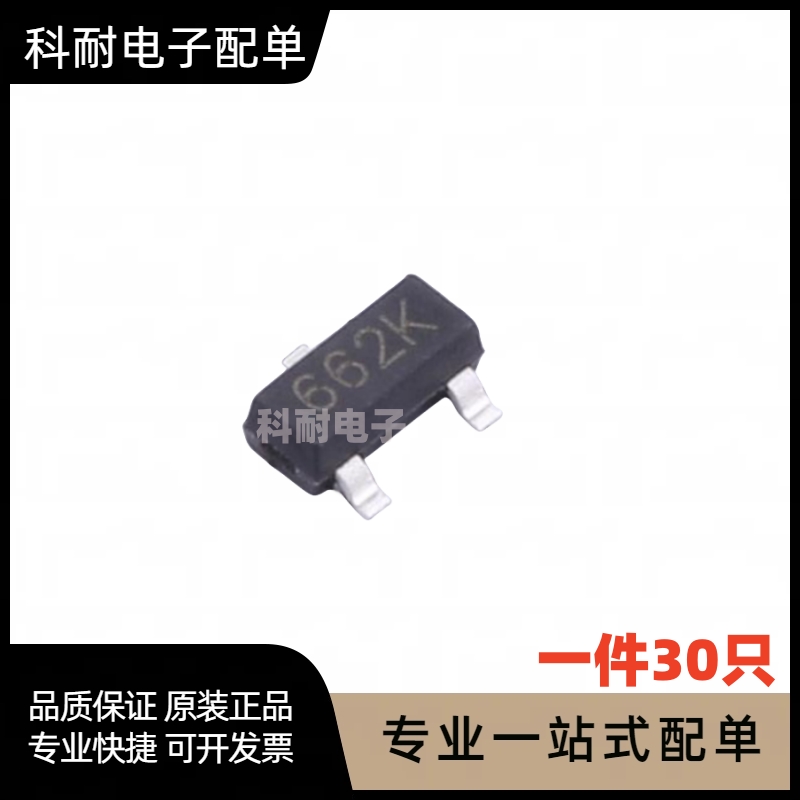 XC6206P332MR 662K丝印 SOT23 3V3稳压芯片3.3V  全新（30只）
