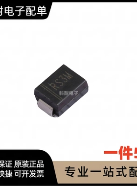 贴片快恢复二极管RS3M RS3MB FR307 SMB体积 可直拍（5只）