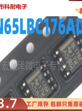 原装正品 SN65LBC176DR/SN65LBC176ADR 6LB176/BL176A  SOP8